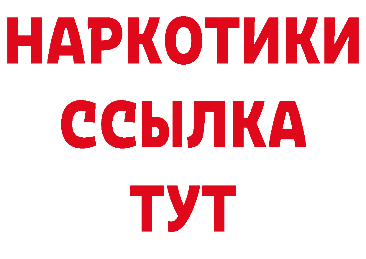 Героин VHQ рабочий сайт это гидра Новокузнецк