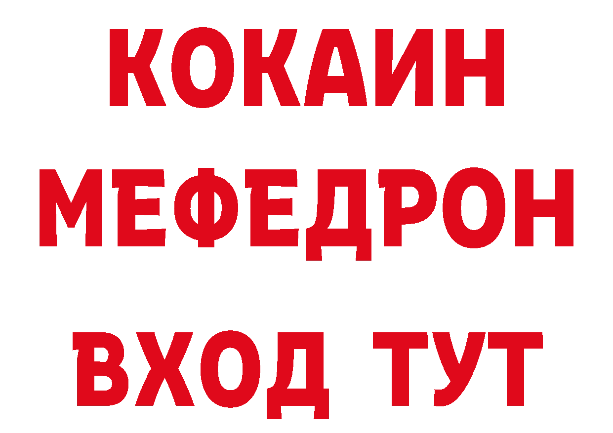 БУТИРАТ 99% рабочий сайт нарко площадка МЕГА Новокузнецк