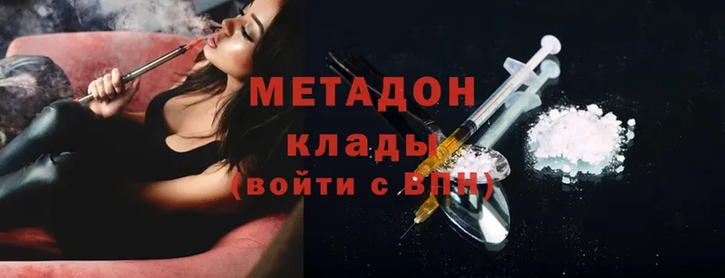 МЕТАДОН methadone  Новокузнецк 